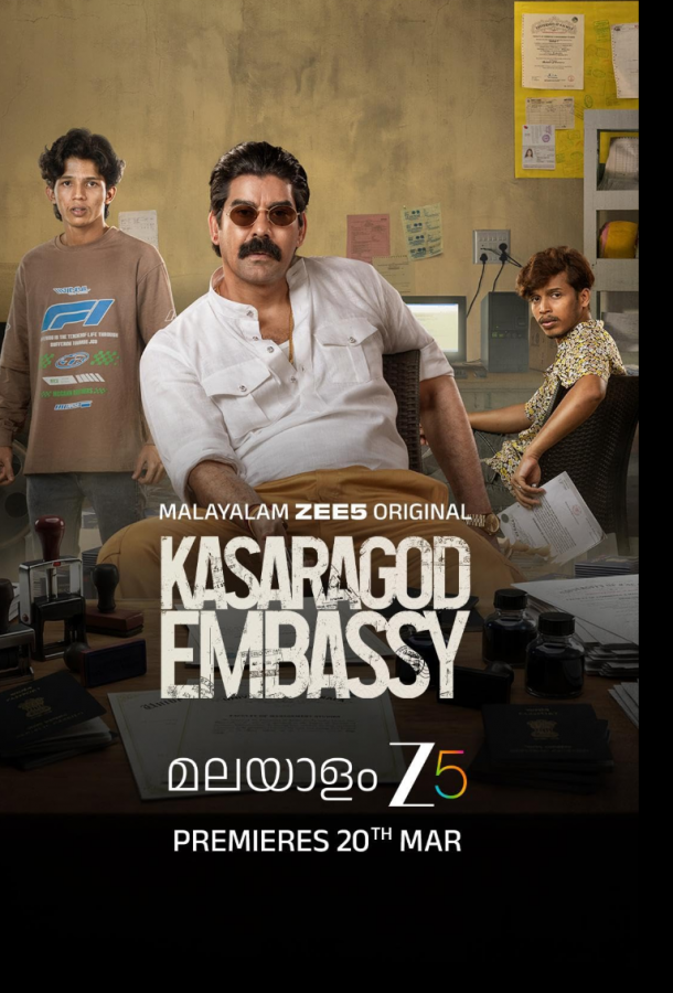 Посольство Касарагода - сериал смотреть онлайн бесплатно в хорошем качестве на русском языке | Kasargod Embassy (2026)