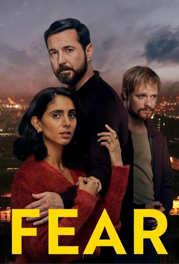 Страх - сериал смотреть онлайн бесплатно в хорошем качестве на русском языке | Fear (2025)