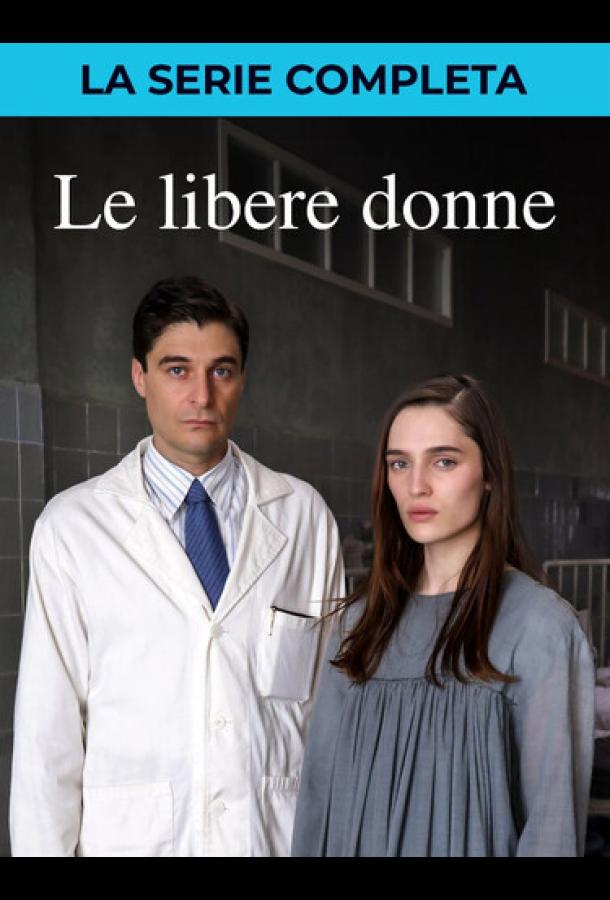 Свободные женщины - сериал смотреть онлайн бесплатно в хорошем качестве на русском языке | Le Libere Donne (2026)