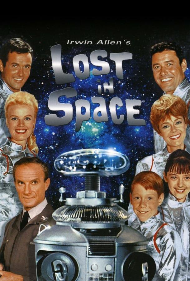 Затерянные в космосе - сериал смотреть онлайн бесплатно в хорошем качестве на русском языке | Lost in Space (1965)